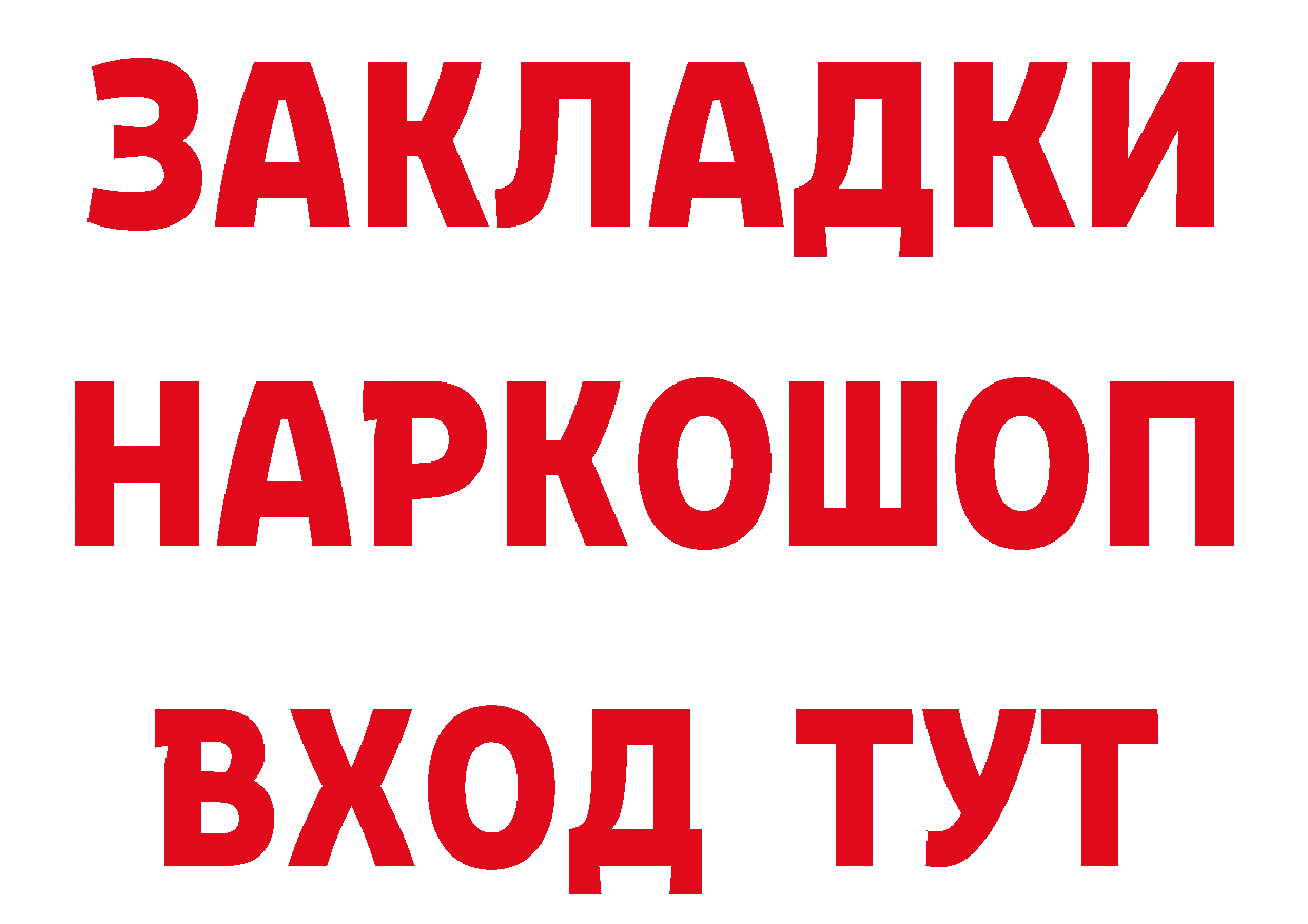 МЕТАМФЕТАМИН винт ТОР площадка ссылка на мегу Багратионовск